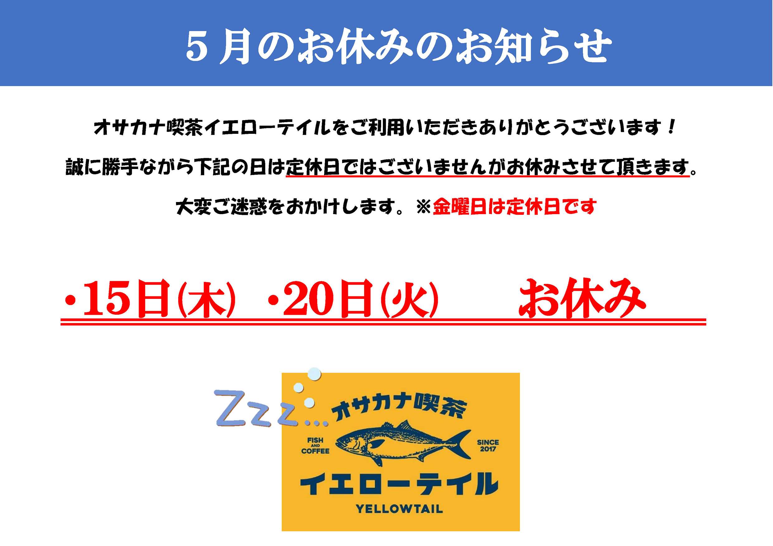 osakana-eigyoujikan2025-05 osakana-eigyoujikan2025-05